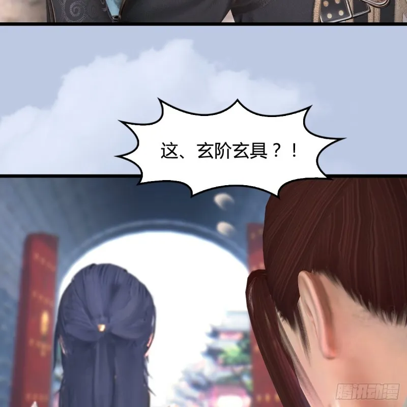 第442话：毛线被封印 第29页
