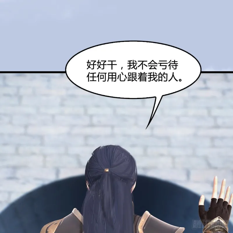 第442话：毛线被封印 第33页