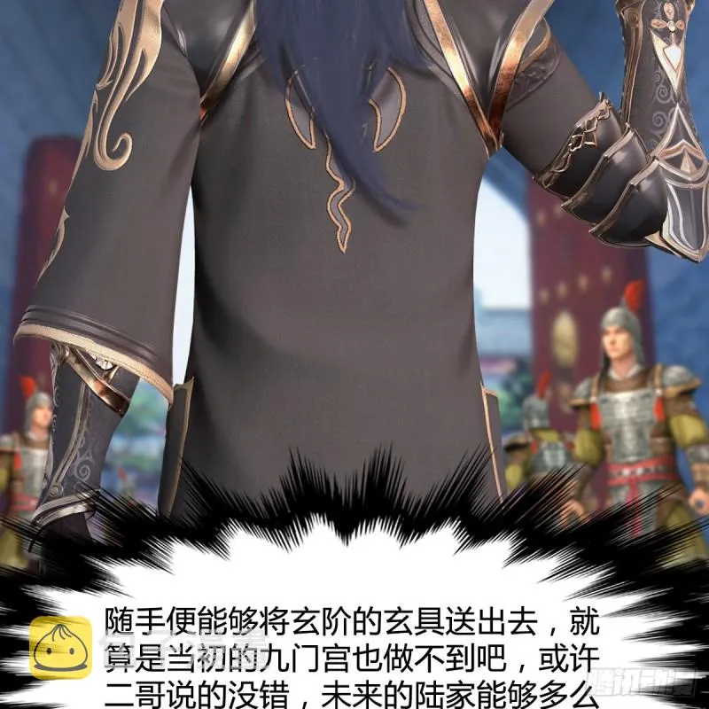 第442话：毛线被封印 第34页