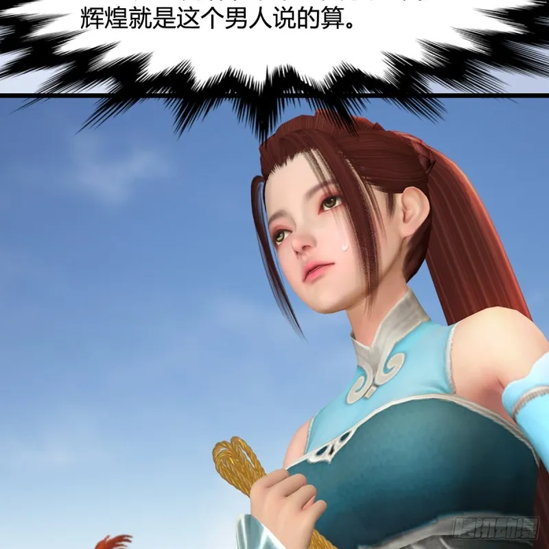 第442话：毛线被封印 第35页