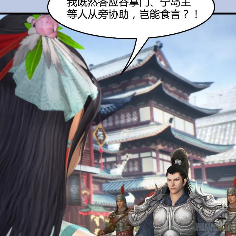 第442话：毛线被封印 第44页
