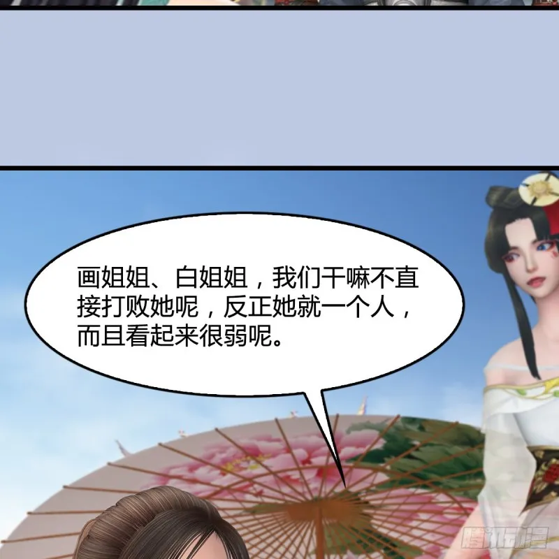 第442话：毛线被封印 第45页