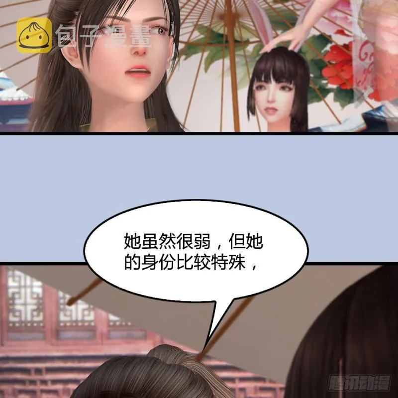 第442话：毛线被封印 第46页