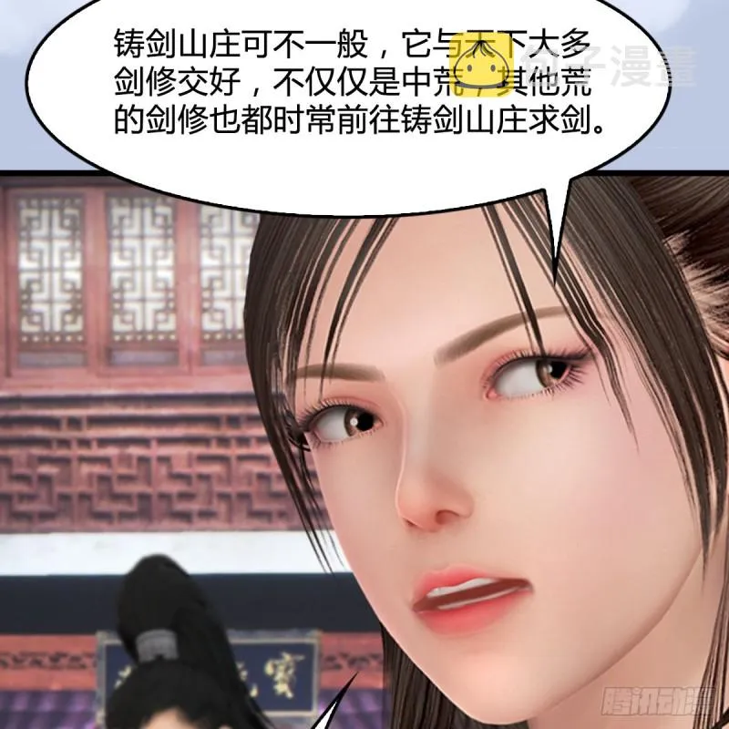 第442话：毛线被封印 第50页