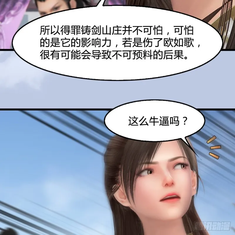 第442话：毛线被封印 第51页