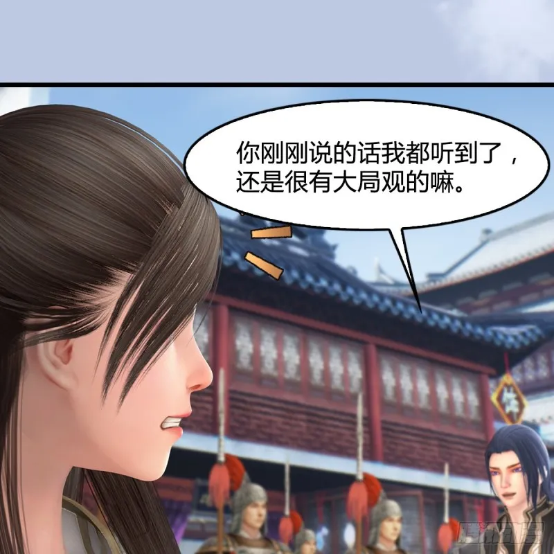 第442话：毛线被封印 第54页