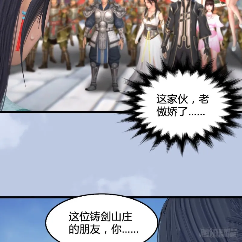 第442话：毛线被封印 第56页