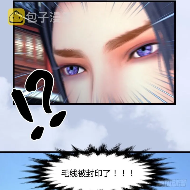 第442话：毛线被封印 第58页