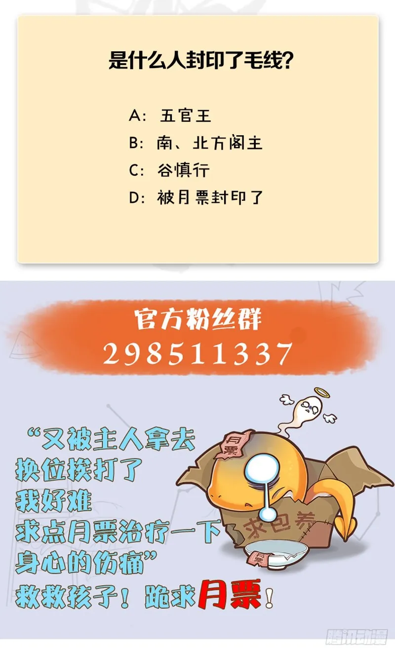 第442话：毛线被封印 第61页
