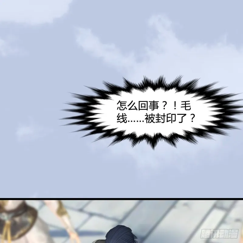 第443话：摘星楼搞事情 第2页
