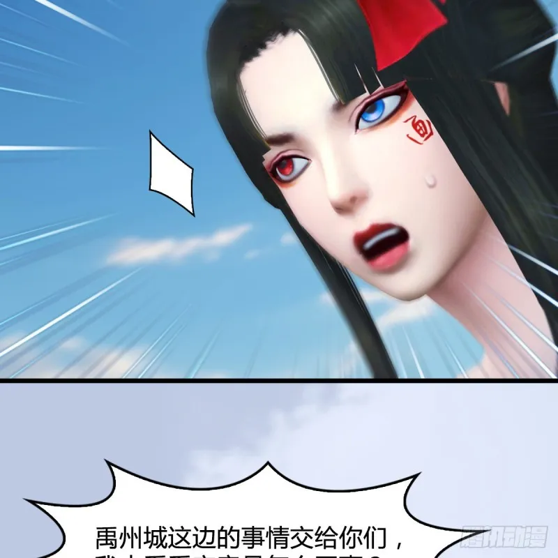 第443话：摘星楼搞事情 第6页