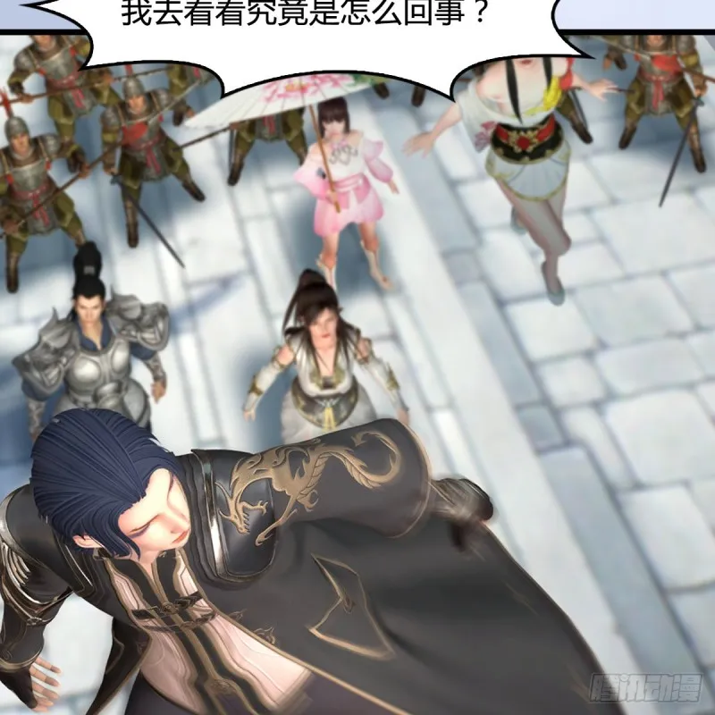 第443话：摘星楼搞事情 第7页