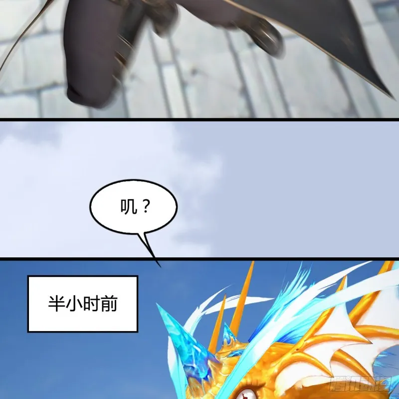 第443话：摘星楼搞事情 第8页