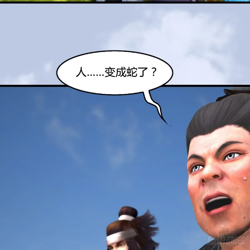 第443话：摘星楼搞事情 第11页
