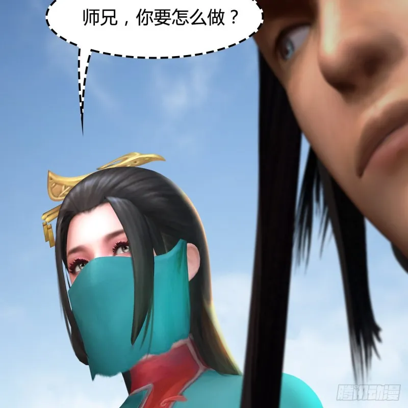 第443话：摘星楼搞事情 第15页