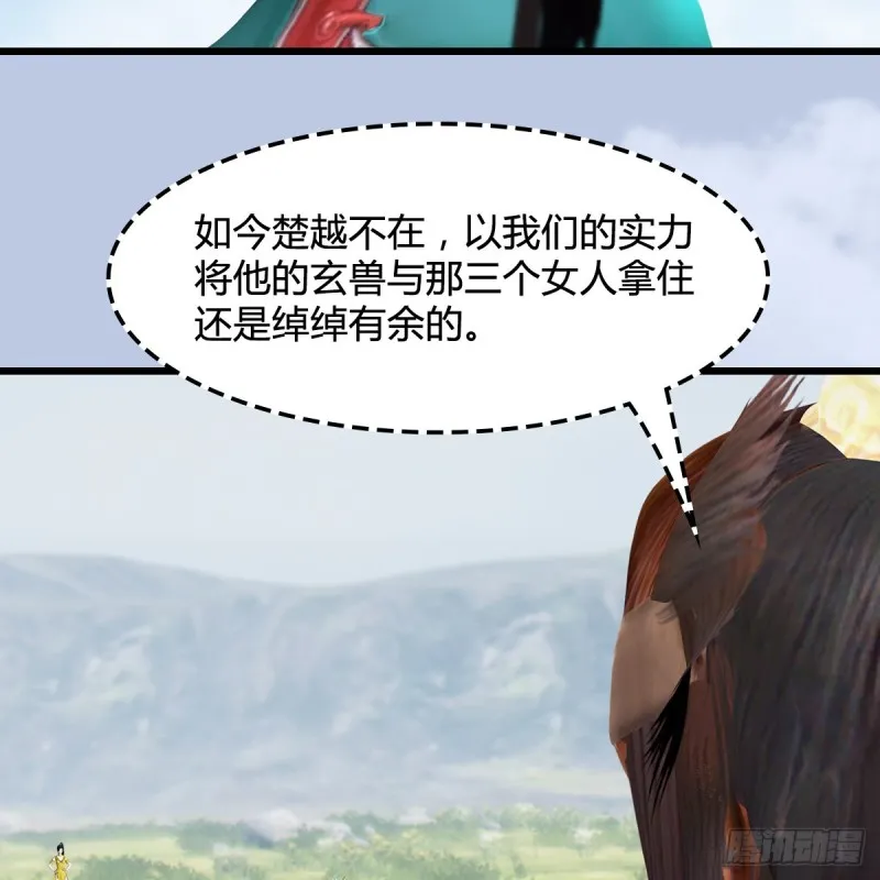 第443话：摘星楼搞事情 第16页