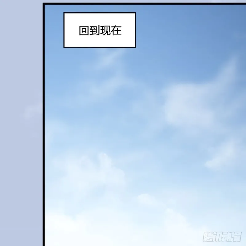 第443话：摘星楼搞事情 第20页
