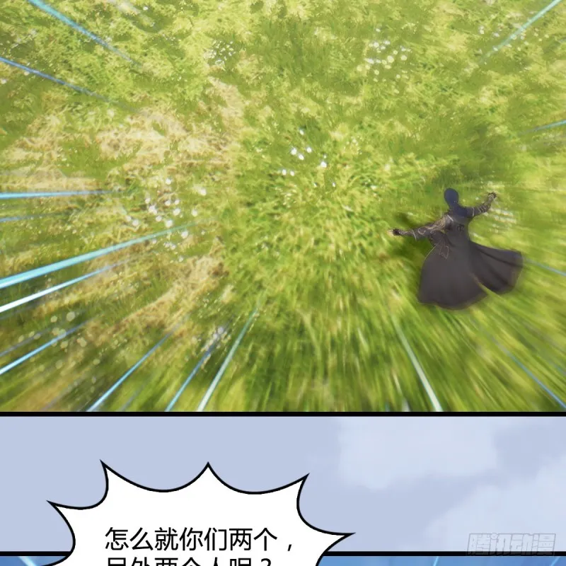 第443话：摘星楼搞事情 第22页