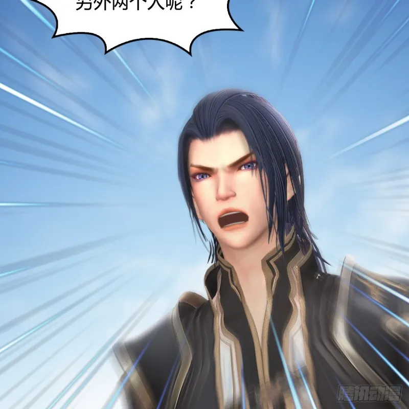 第443话：摘星楼搞事情 第23页