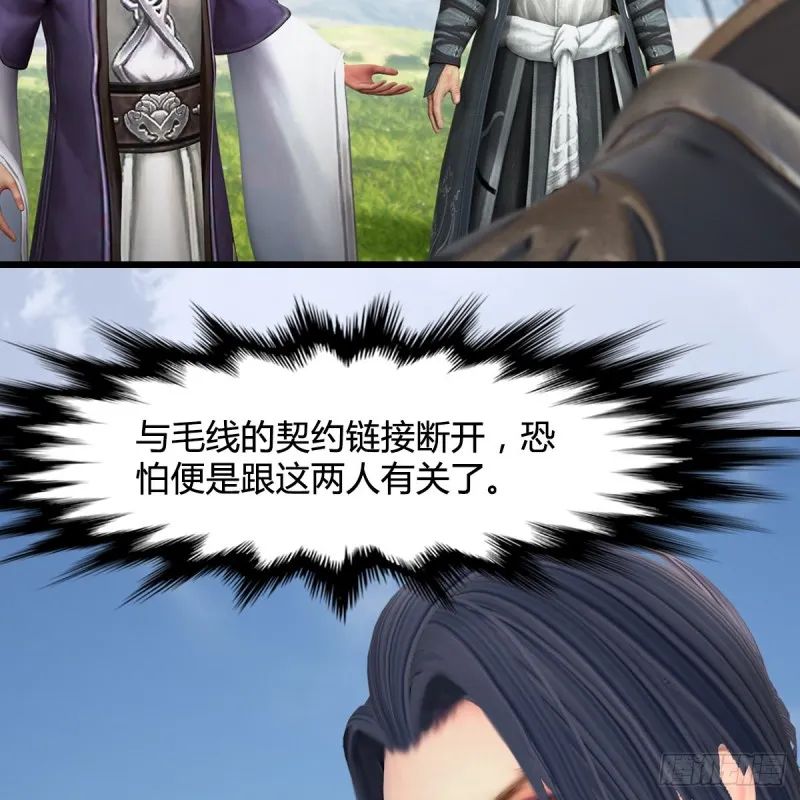 第443话：摘星楼搞事情 第25页