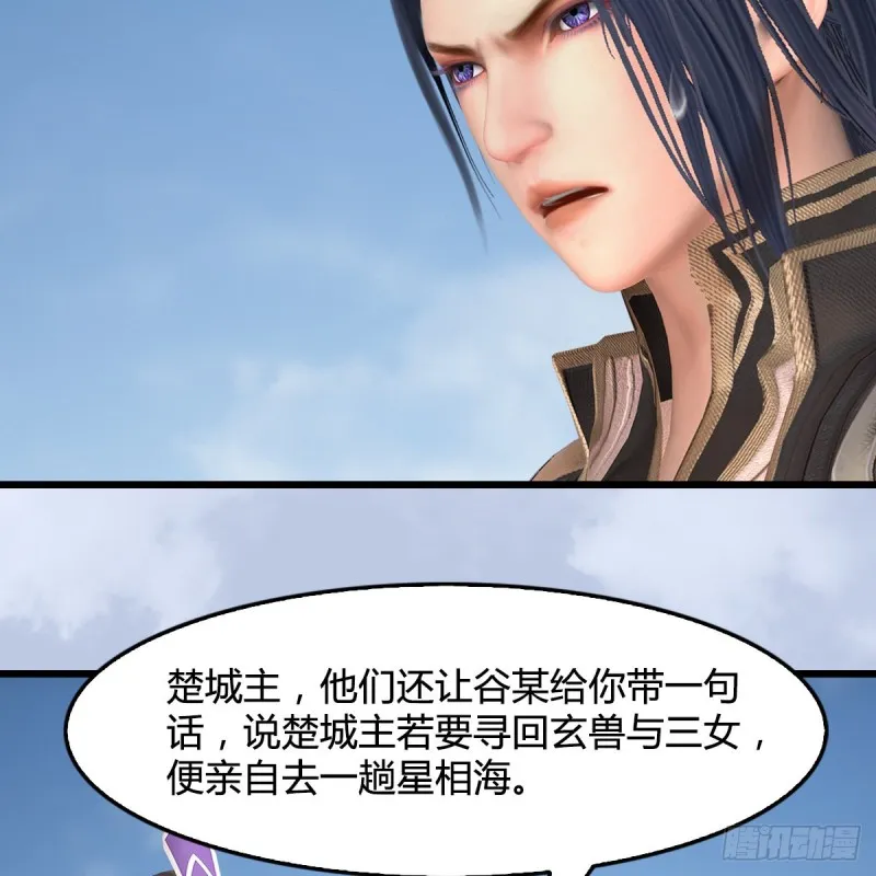 第443话：摘星楼搞事情 第26页