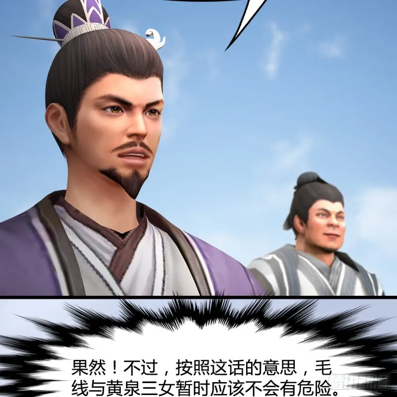 第443话：摘星楼搞事情 第27页