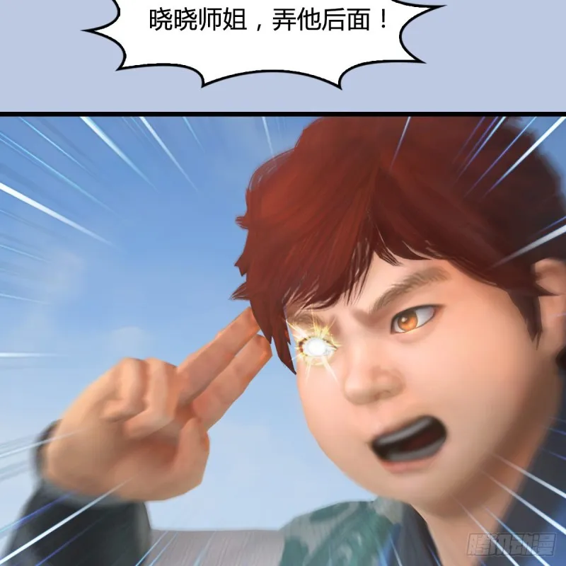 第443话：摘星楼搞事情 第38页