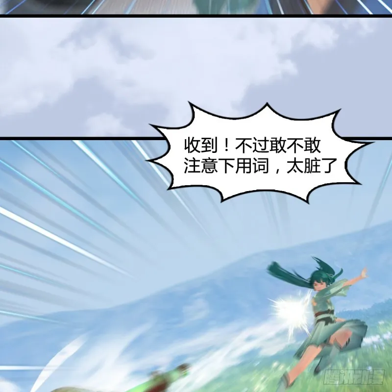 第443话：摘星楼搞事情 第39页