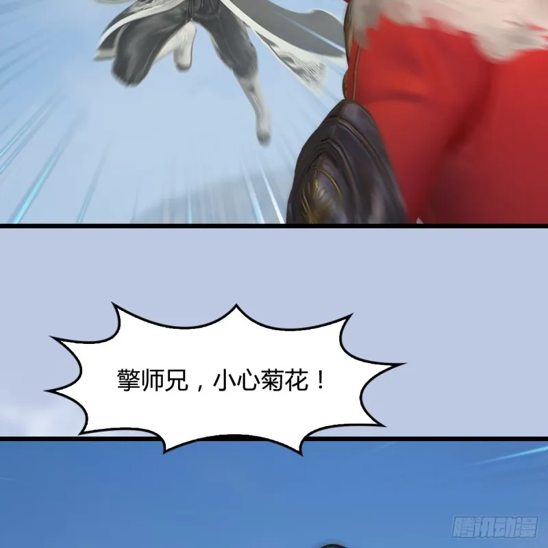 第443话：摘星楼搞事情 第43页