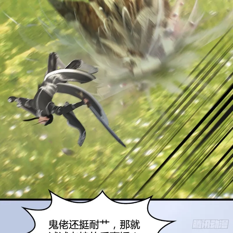 第443话：摘星楼搞事情 第46页