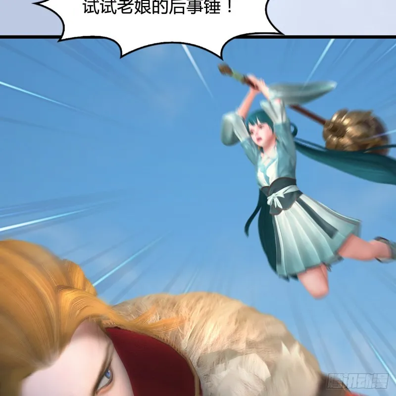 第443话：摘星楼搞事情 第47页