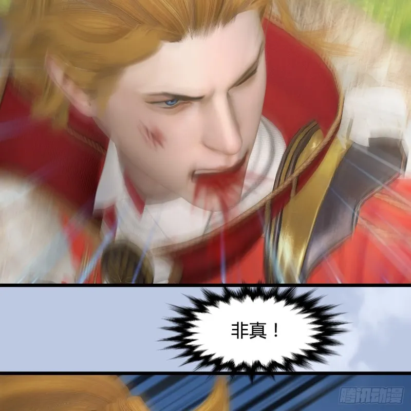 第443话：摘星楼搞事情 第52页