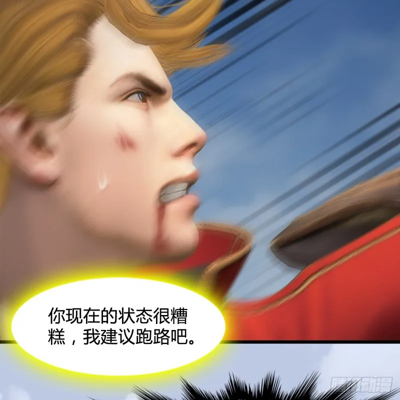 第443话：摘星楼搞事情 第53页