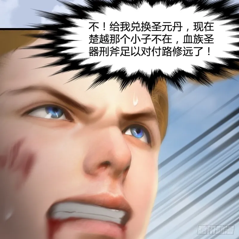 第443话：摘星楼搞事情 第54页