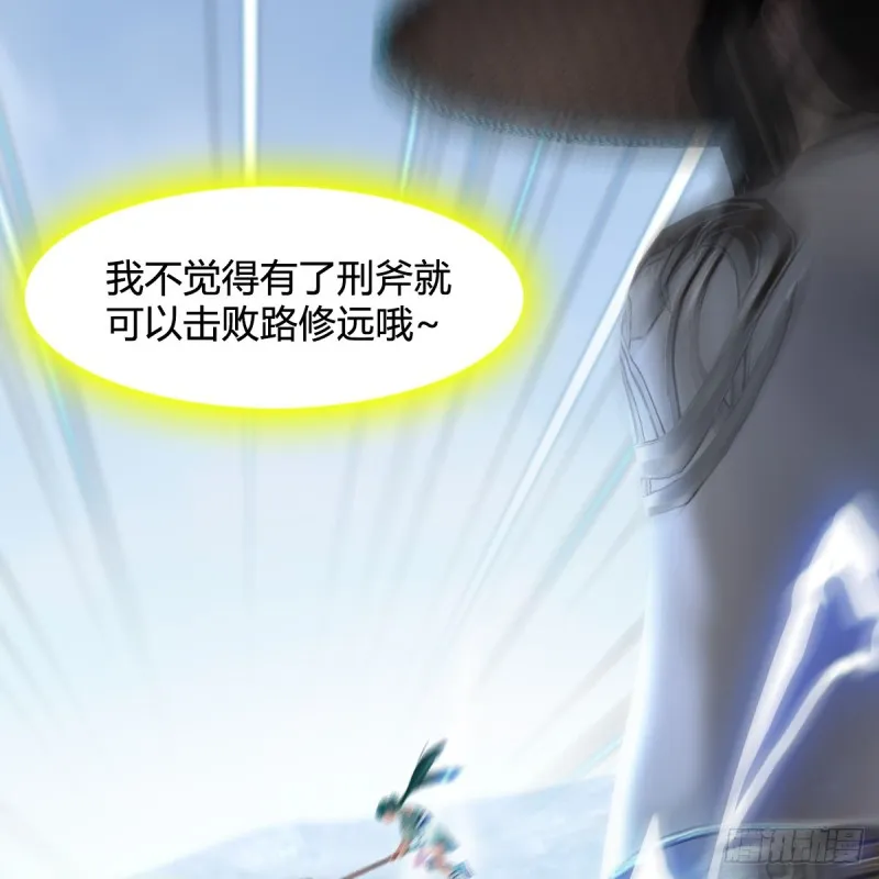 第443话：摘星楼搞事情 第57页