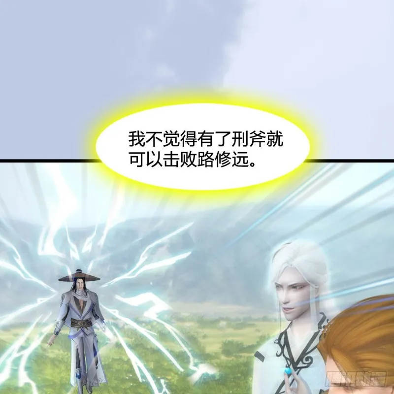 第444话：路修远之死？ 第2页