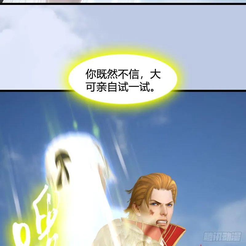 第444话：路修远之死？ 第9页