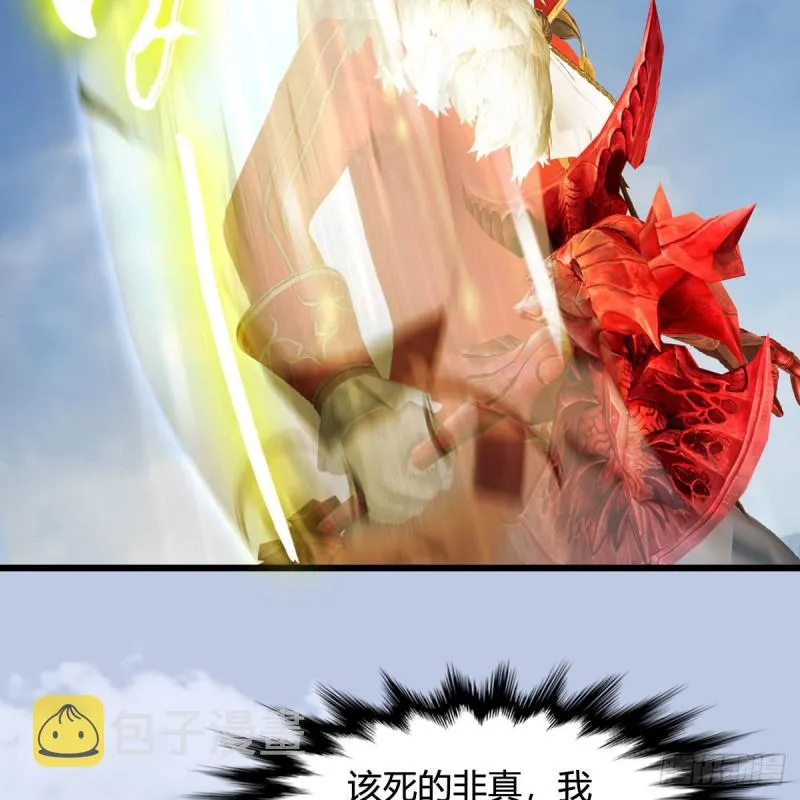 第444话：路修远之死？ 第10页