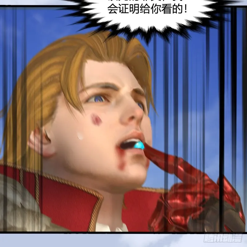 第444话：路修远之死？ 第11页