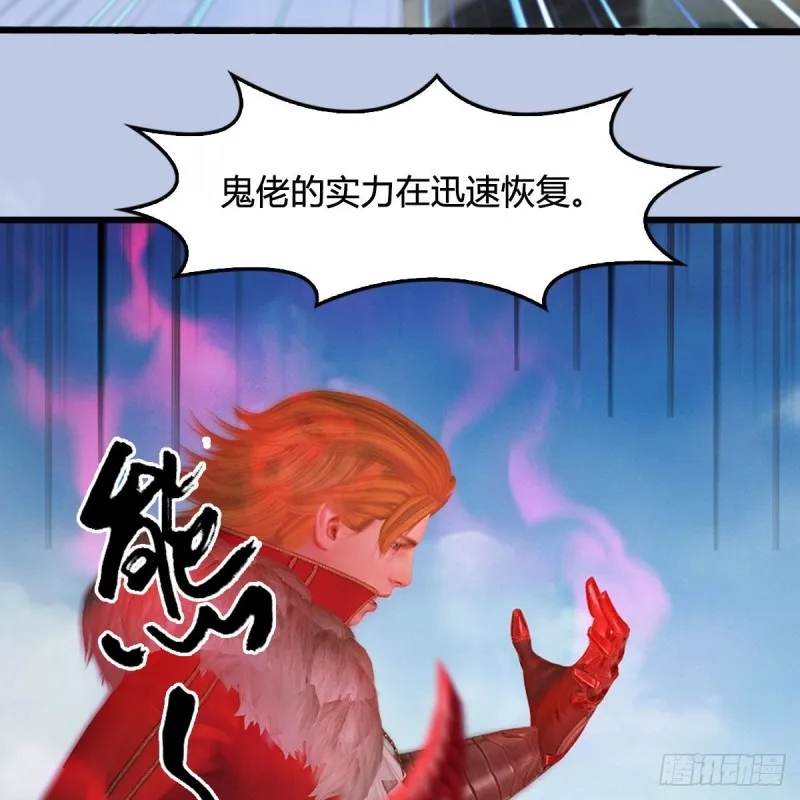 第444话：路修远之死？ 第13页
