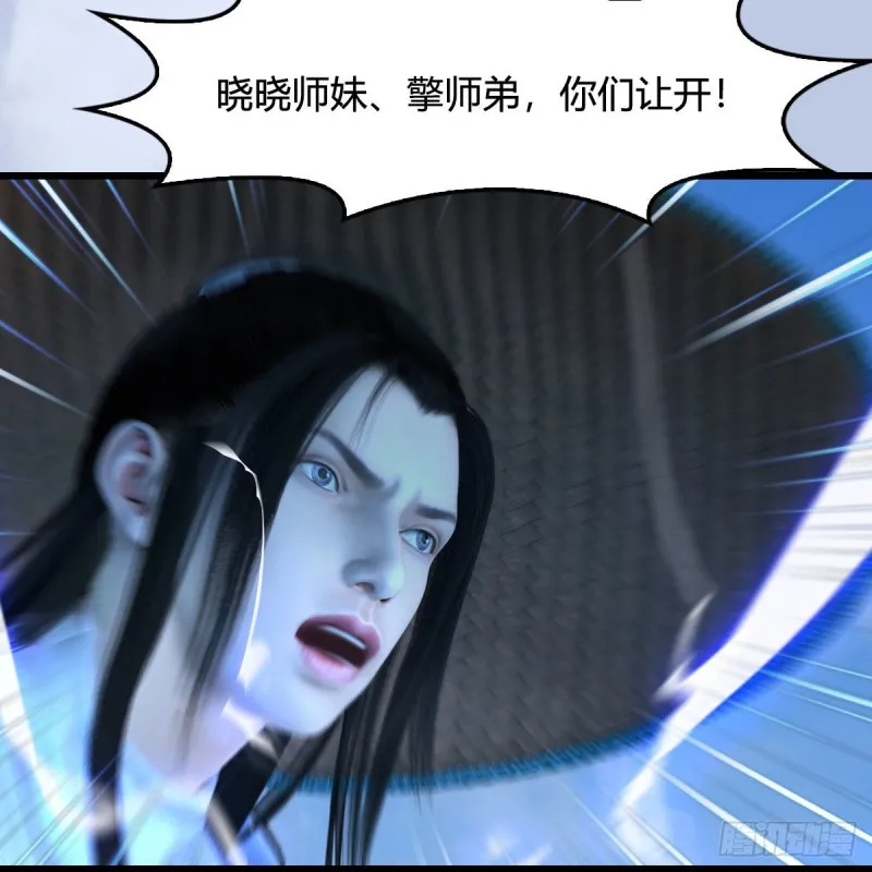 第444话：路修远之死？ 第15页