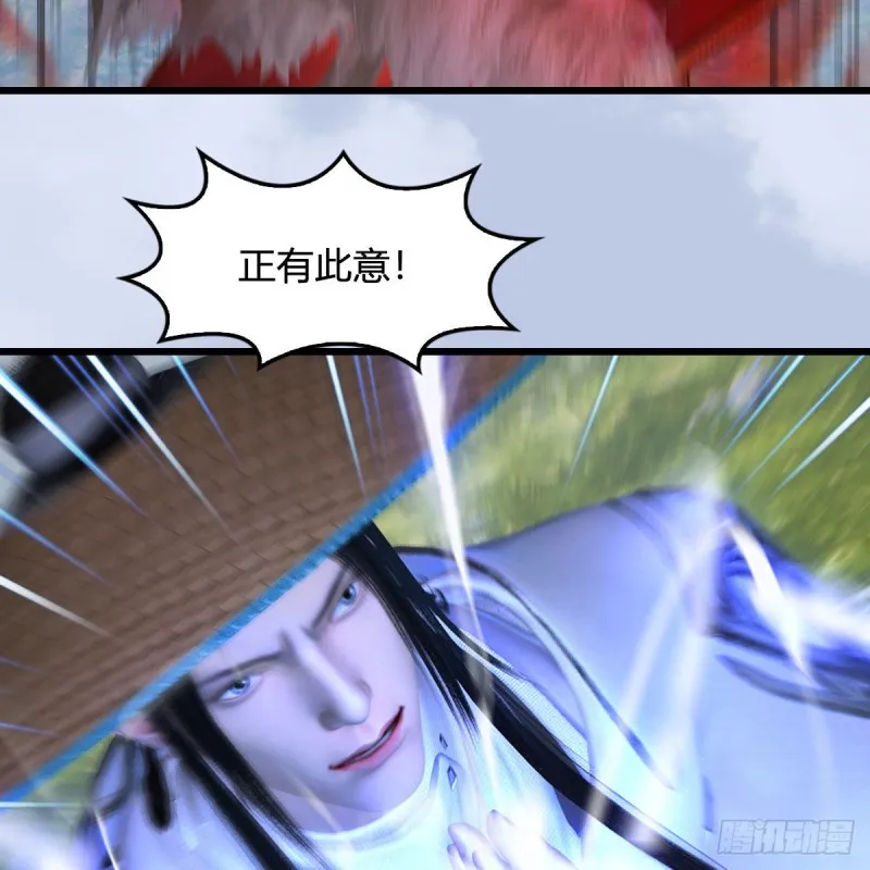 第444话：路修远之死？ 第20页