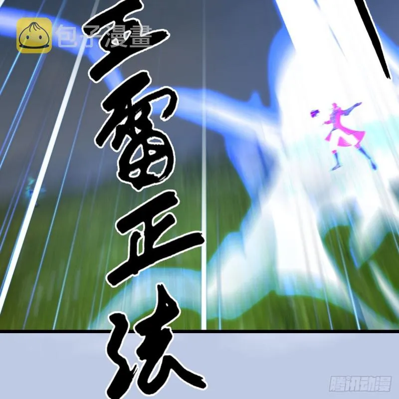 第444话：路修远之死？ 第23页