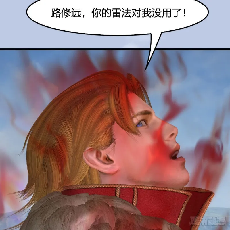 第444话：路修远之死？ 第26页
