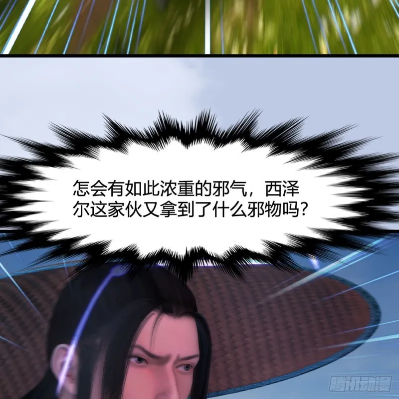 第444话：路修远之死？ 第29页