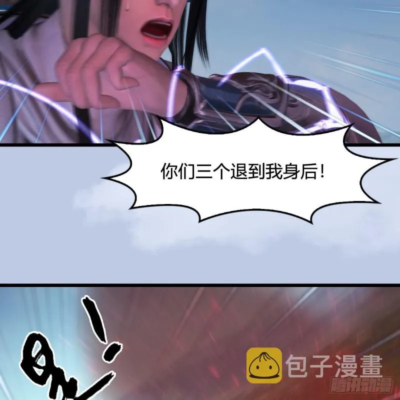 第444话：路修远之死？ 第30页