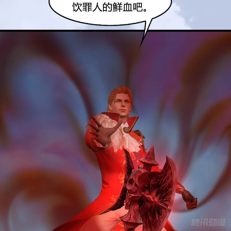 第444话：路修远之死？ 第33页