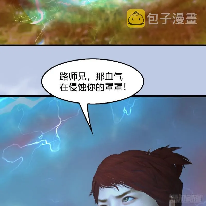 第444话：路修远之死？ 第39页