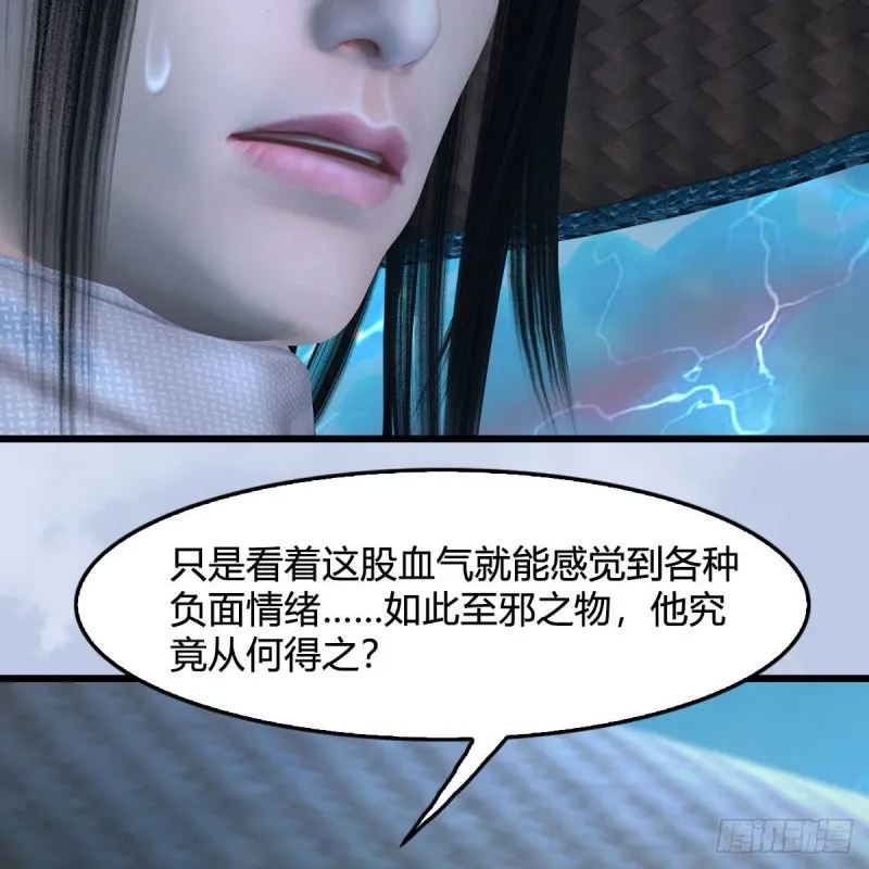 第444话：路修远之死？ 第41页