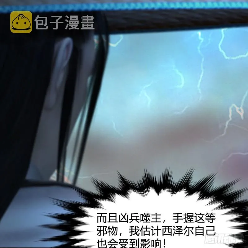第444话：路修远之死？ 第42页